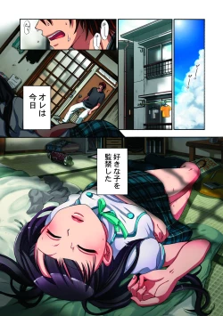 Page 4 of Kankin Oyuugi