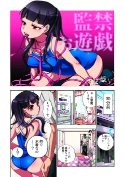 Page 55 of Kankin Oyuugi