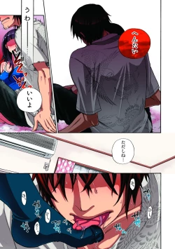 Page 58 of Kankin Oyuugi