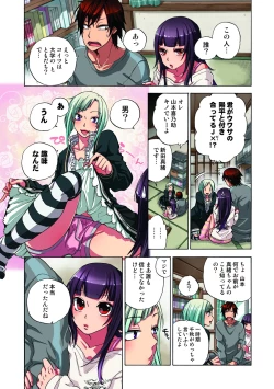 Page 94 of Kankin Oyuugi