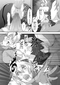 Page 12 of Shinsekai no Sex Slave