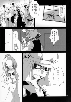 Page 14 of Kann-ro 22