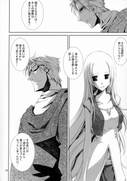 Page 17 of Kann-ro 22