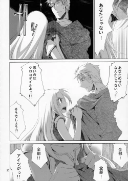 Page 19 of Kann-ro 22