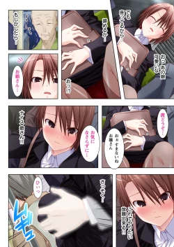 Page 20 of Zetsurin Toumei Ningen!1