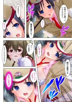 Page 30 of Zetsurin Toumei Ningen!1