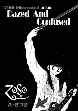 Page 131 of Lemon Kids No.13