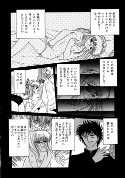 Page 138 of Lemon Kids No.13