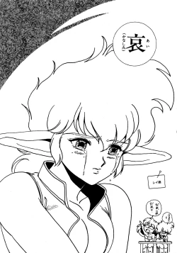 Page 149 of Lemon Kids No.13