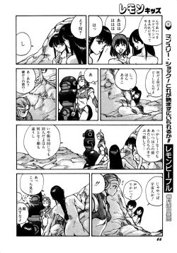 Page 66 of Lemon Kids No.13