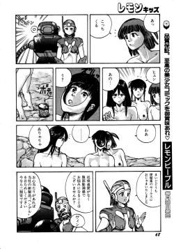 Page 68 of Lemon Kids No.13