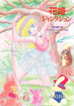 Page 71 of Lemon Kids No.13