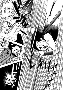 Page 85 of Lemon Kids No.13