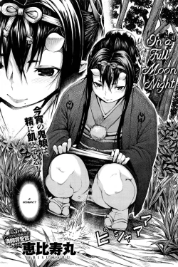 Page 2 of Mangetsu no Yoru ni | On a Full Moon Night