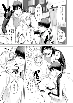 Page 4 of Asaokitara Kagami-kun ga Futari Itan desu kedo