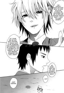 Page 5 of Soto wa Hame, Blue, Hoshi wa Mienai | Rain outside, Blue, Can't see the stars