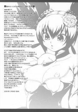 Page 23 of EXTRA KUROMIX