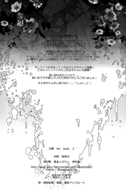 Page 50 of Kore o Koi to Utau ka?