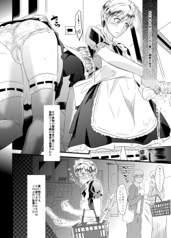 Page 19 of Kyosei no Daishou ～Tsuma no Aijin ni Joseika Choukyou Sareru Otto～