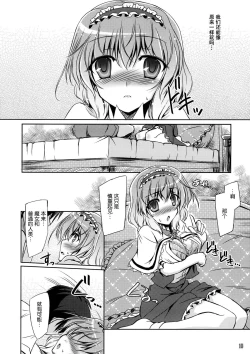 Page 10 of Loose Strings 3