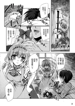 Page 24 of Loose Strings 3