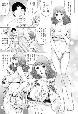 Page 155 of Hitodumato Hamete Mimasenka ?