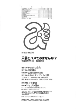 Page 192 of Hitodumato Hamete Mimasenka ?