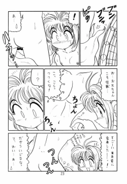 Page 22 of Card Captor Sakura + Zoukyou Kaiteiban