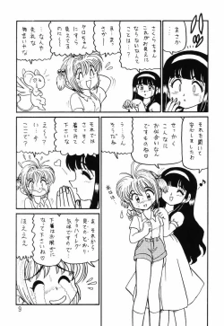Page 8 of Card Captor Sakura + Zoukyou Kaiteiban