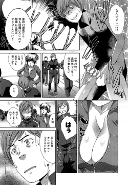 Page 117 of Nikushoku Gakuen Ch.1-7