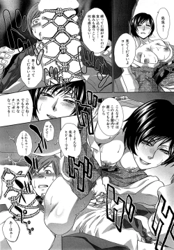 Page 126 of Nikushoku Gakuen Ch.1-7