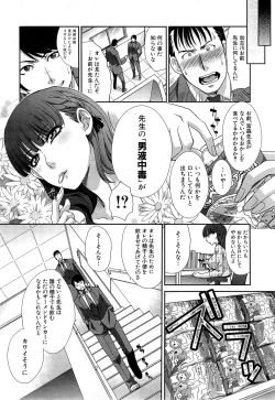 Page 144 of Nikushoku Gakuen Ch.1-7