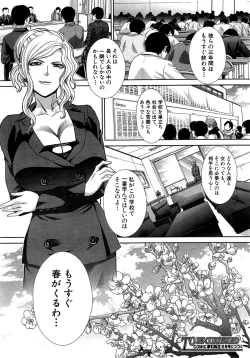Page 190 of Nikushoku Gakuen Ch.1-7