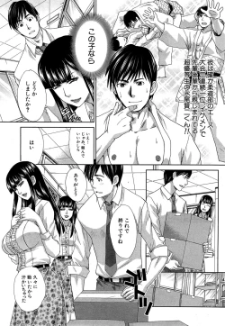 Page 27 of Nikushoku Gakuen Ch.1-7