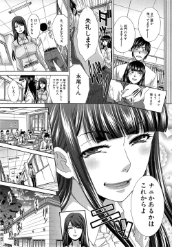 Page 32 of Nikushoku Gakuen Ch.1-7