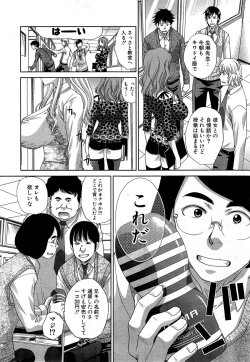 Page 52 of Nikushoku Gakuen Ch.1-7