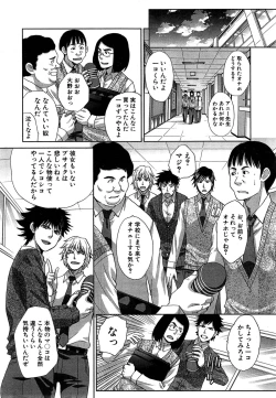 Page 54 of Nikushoku Gakuen Ch.1-7