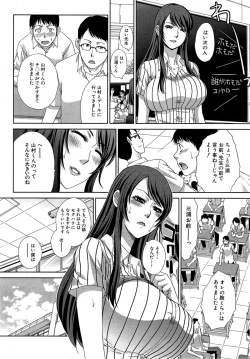 Page 5 of Nikushoku Gakuen Ch.1-7