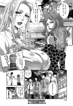 Page 78 of Nikushoku Gakuen Ch.1-7