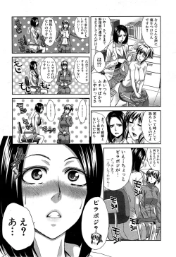 Page 84 of Nikushoku Gakuen Ch.1-7