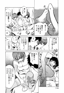 Page 117 of Antique Romantic Mitsutsubo Kantei Hen