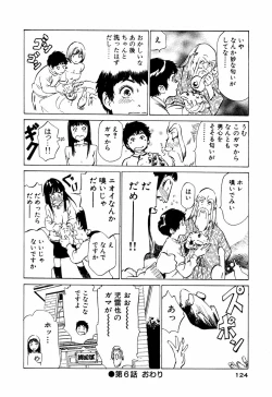 Page 125 of Antique Romantic Mitsutsubo Kantei Hen