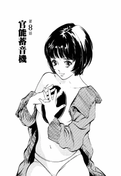 Page 146 of Antique Romantic Mitsutsubo Kantei Hen