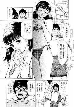 Page 36 of Antique Romantic Mitsutsubo Kantei Hen