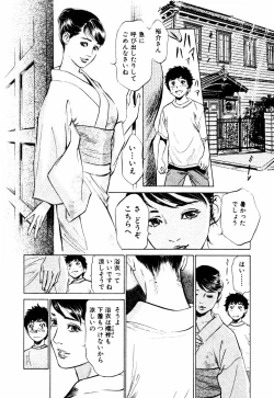 Page 51 of Antique Romantic Mitsutsubo Kantei Hen