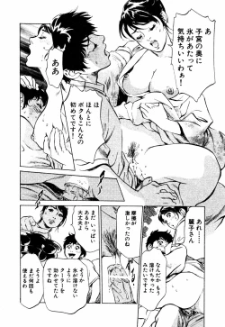 Page 57 of Antique Romantic Mitsutsubo Kantei Hen