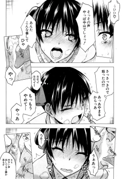 Page 10 of Kabe no Naka ni Iru Ch. 1-2