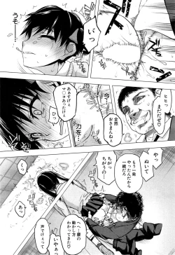 Page 16 of Kabe no Naka ni Iru Ch. 1-2