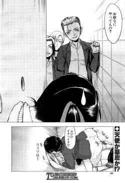 Page 24 of Kabe no Naka ni Iru Ch. 1-2