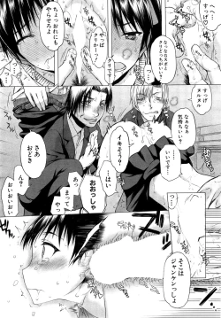 Page 32 of Kabe no Naka ni Iru Ch. 1-2